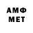 МЕТАМФЕТАМИН витя Philip Hansen