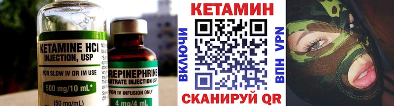 Кетамин VHQ  Купить где  Аша 
