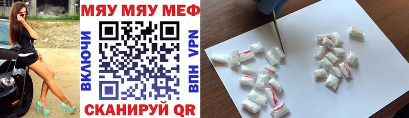 Меф мяу мяу  Аша 