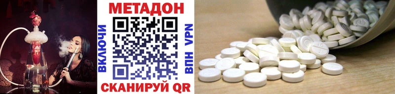 Купить где  Аша  Метадон VHQ 